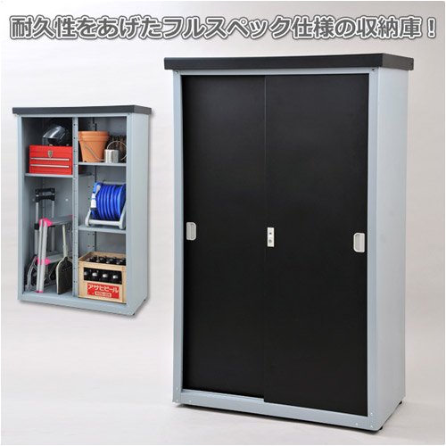 山善(YAMAZEN) ガーデンマスター カラー収納庫（高さ150）ハイタイプ YSS-915K（BK） ブラック