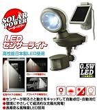 LEDセンサーソーラーライトMSL-SOLEX