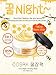 Cosrx Ultimate Moisturizing Honey Overnight Mask 50g