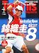 Tennis Magazine (テニスマガジン) 2012年 04月号 [雑誌]