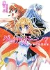 グロリアスドーン7 少女は剣を振るう (HJ文庫)