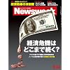 Newsweek (�j���[�Y�E�B�[�N���{��) 2011�N 8/24�� [�G��]