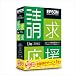 請求応援Lite お得祭り2012キャンペーン商品