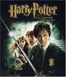 Harry Potter and the Chamber of Secrets [HD DVD]