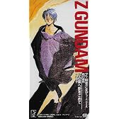 Z・刻をこえて/水の星へ愛をこめて