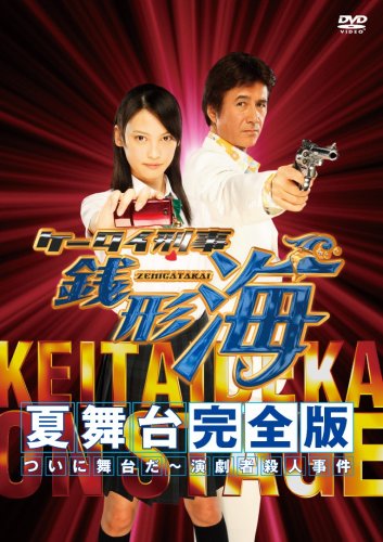 �P�[�^�C�Y�� �K�`�C �ĕ��䊮�S�� BS��!���ɕ��䂾!~������!�����ҎE�l���� [DVD]
