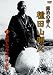 漂泊の俳人  種田山頭火2  放 [DVD]
