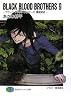 BLACK BLOOD BROTHERS9  ―ブラック・ブラッド・ブラザーズ 黒蛇接近― (富士見ファンタジア文庫)