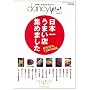 dancyu plus ���S����Ł\�����!�u�{���Ɏ|���X�v�K�C�h ���{�ꂤ�܂��X�W�߂܂��� (�v���W�f���g���b�N)