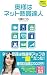 奥様はネット懸賞達人 (「懸賞なび」当たる!懸賞本シリーズ)