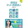 奥様はネット懸賞達人