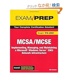 【クリックでお店のこの商品のページへ】MCSA/MCSE 70-291 Exam Prep: Implementing, Managing, and Maintaining a Microsoft Windows Server 2003 Network Infrastructure: Will Schmied: 洋書