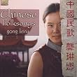 Chinese Folk Songs