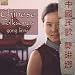 Chinese Folksongs