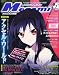: Megami MAGAZINE (メガミマガジン) 2012年 07月号 [雑誌]