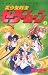 Bishoujo Senshi Sailor Moon 3 Japanese Edition (3)