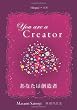 You Are a Creator / Anata wa sozosha