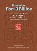Education for 1.3 Billion - Former Chinese Vice Premier Li LanQing on 10 Years of Education Reform and Development