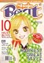 Shojo Beat (Manga from the Heart) Vol. 2, Issue 11. Nov 2006