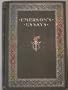 Essays by Ralph Waldo Emerson: first series.