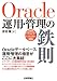 Oracle���ѡ�������Ŵ§