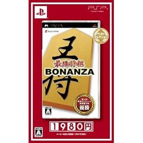 最強将棋 BONANZA