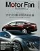 Motor Fan illustrated VOL.22―図解・自動車のテクノロジー (22) (モーターファン別冊) (モーターファン別冊)
