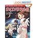 The Manga Guide to the Universe