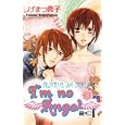 I'm no Angel. Tenshi Ja Nai!! 03