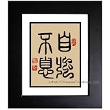 Chinese Art Chinese Calligraphy Framed Chinese Calligraphy Art - Constantly Strive to Become Stronger by Artistic Chinese Creations