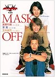 MASK OFF―劇場版「仮面ライダーアギト」写真集-