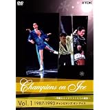 チャンピオンズ・オン・アイス Vol.1 [DVD]