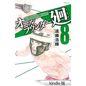 �I�[�����E���_�[��i�W�j