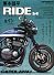 東本昌平 RIDE 34 (はるもとしょうへい ライド 34) (Motor Magazine Mook)