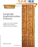 Language Implementation Patterns: Create Your Own Domain-Specific and General Programming Languages (Pragmatic Programmers)