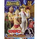 キン肉マン 超造形魂 ビルドアップエディション Builp Up Edition PART2 2ndカラー9種セット(ボーナスパーツ付)