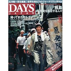 DAYS JAPAN (�f�C�Y �W���p��) 2009�N 11���� [�G��]