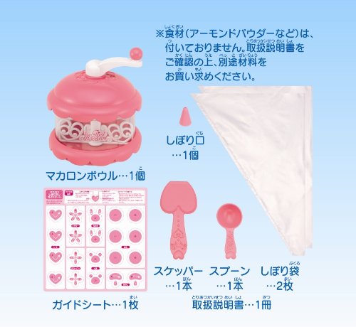 Cover image : ハッピーキッチンカフェ はじめてマカロン