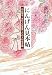 西川 右近: にんげん見本帖