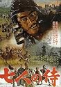 Seven Samurai - Movie Poster (Size: 27'' x 40'')