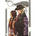 Ｃａｎｎａ Ｖｏｌ．７<br>野本 なぎなほか作 <br>プランタン出版<br>980円<br>ISBN:9784829638071