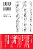 「アメリカ覇権」という信仰　〔ドル暴落と日本の選択〕-