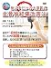 1��5ʬ���Ф���������ܲ켰���������˲���ˡ ����ǤǤ����ñ���ȥ�å� [DVD]