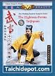 Wudang Tai Chi DVD: 18 Forms Wudang Tai Chi Chuan