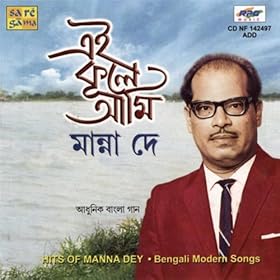 Bhalo Lagey