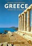 Greece (Greece: Travel Guides)