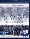 City of Life and Death [Blu-ray]