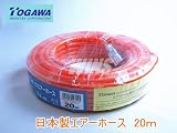 Amazon：ソフト　塗装吹き付けエアー・エアー工具必需品 日本製　十川産業★サンテックエアーホース20Mオレンジ★スーパーソフト　カプラー付エアーコンプレッサー用　TOGAWA