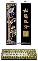 Chinese Art Supplies - Chinese Painting / Calligraphy Supplies: Premium Chinese Calligraphy / Painting Ink Stick - Longevity (Black)