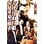 六代目山口組 宮廷革命の勝者 (竹書房文庫)